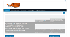 Desktop Screenshot of magik-stroy.ru